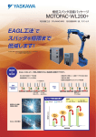 極低スパッタ溶接パッケージ MOTOPAC