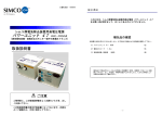 パワーユニット 47 - シムコジャパン株式会社