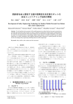 高齢者社会と調和する屋外搭乗型生活支援ロボットの 安全