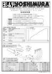 取扱説明書