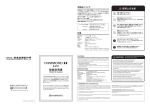 S-27H取扱説明書  2015/08/25