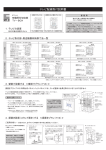 LDKタイプTV-BOXテレビ配線取付説明書 - ce