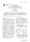 2.プラズマ容器を真空に引くよ！