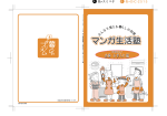 点検・お手入れ編