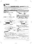 シャワートイレ取扱説明書 補足版 ( 脱臭効果が弱くなったら）