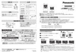 取扱説明書 LAN配線チェッカー