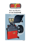ホイールバランサー MT3800 取扱説明書