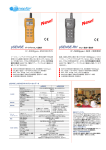 0∼2000ppm、RS232C出力 0∼5000ppm＋温度＋湿度測定