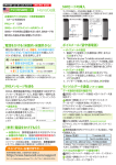 マイクロサイズのSIMカードのガイド