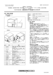 取扱説明書を必ず参照してください