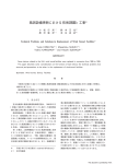 View/Open - JAXA Repository / AIREX