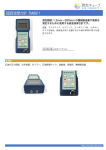 超音波厚さ計 TM8811