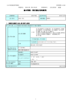 基本情報（特定福祉用具販売）