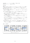 4―2－1－1 起動／終了／再開