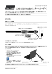 ご利用前に - Tru-Test