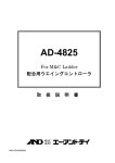 AD-4825