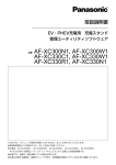 取扱説明書 EV・PHEV充電用 充電スタンド 管理ユーティリティソフトウェア