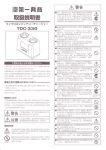 取扱説明書