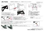 取扱説明書 ACTIVE製LEDウインカー + NEXRAYカーボンライセンス