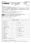 ライセンスプレートホルダー 組付・取扱説明書