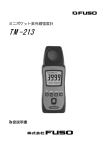 TM-213