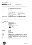 製品安全データシート - GE Healthcare Life Sciences