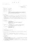 遺伝子変異解析装置 - 水産総合研究センター