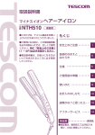 取扱説明書 - テスコム