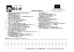 平成21年5月1日号(PDFファイル1.18メガバイト)