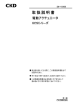 取扱説明書