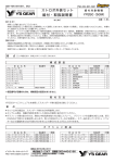 組付・取扱説明書