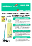 新商品情報
