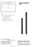SGM-3416/3416L 取説