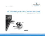 PLANTRONICS VOYAGER&trade; 510-USB