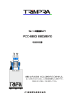 PCC-8800/ 8900/8910