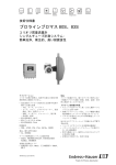 プロラインプロマス 80S、83S