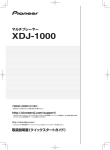 XDJ-1000 - Pioneer DJ