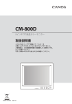 CM-800D - シルバーアイ