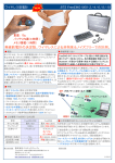 無線筋電計の決定版。ワイヤレスによる非拘束＆ノイズフリーでの計測。