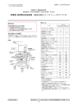 筋電図・誘発電位検査装置 MEB-2300シリーズ ニューロ