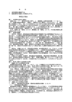 全文 - 裁判所