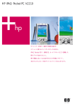 HP iPAQ Pocket PC h2210