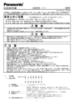 温度調節器 KT4 取扱説明書