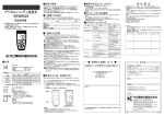 取扱説明書