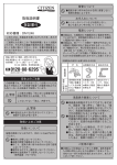 取扱説明書 保証書付