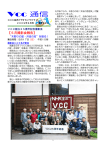 Vcc 通信 - TOK2.com