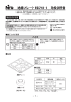 絶縁プレート RD741