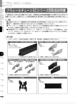 プラレールチェーンSCシリーズ用取扱説明書