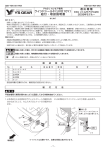 ウインドシールド（UV010Y） 組付・取扱説明書