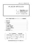 2013年度第3四半期分